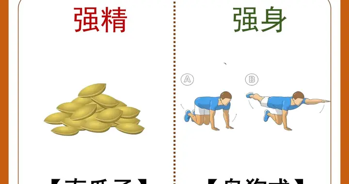 男性强精强身的7种食物！