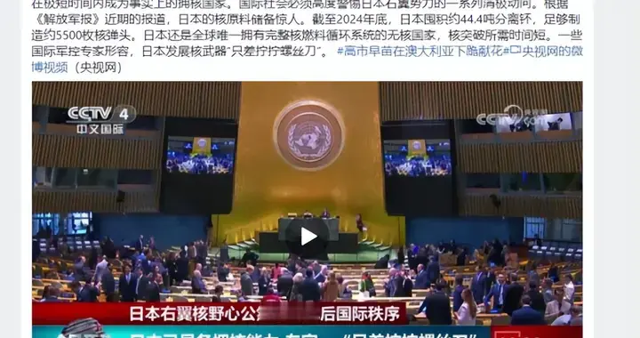 快讯！日本达成拥核条件、伊给叛徒上强度、俄美外长通话“对表”