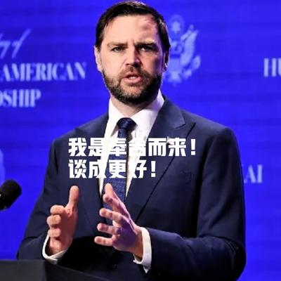 爱追小短剧：美国这是以势欺人，但收效甚微