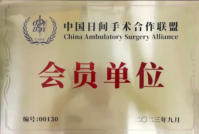眼科领航·多科协同——西安市第一医院24小时全流程诊疗新模式
