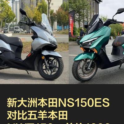 引擎兔：新大洲本田NS150ES对比五羊