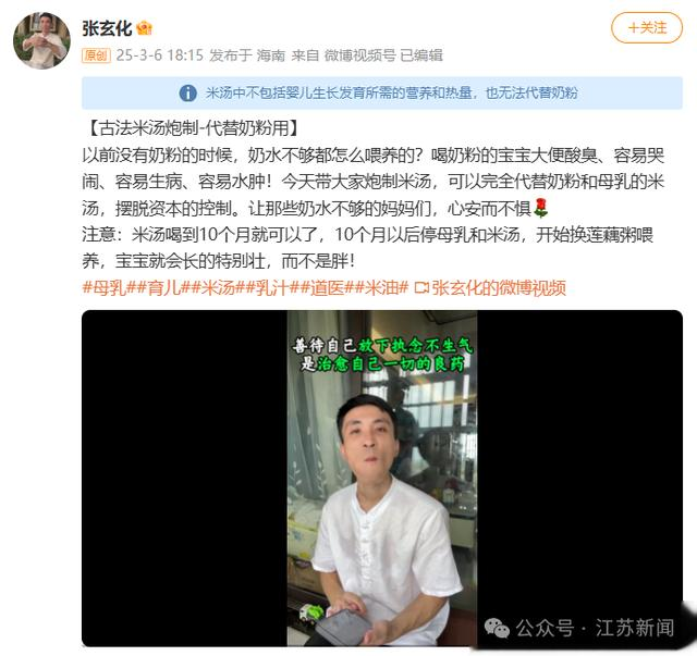 米汤可以完全取代母乳和奶粉吗？千万不要被伪科学给骗了