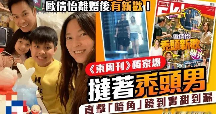 与秃顶新欢撑台脚叫板前夫与小花打情骂俏，模范夫妻再见不是朋友