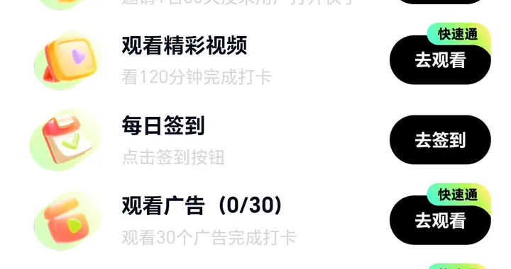 快手签到也玩不起了，签到拿奖品都是坑