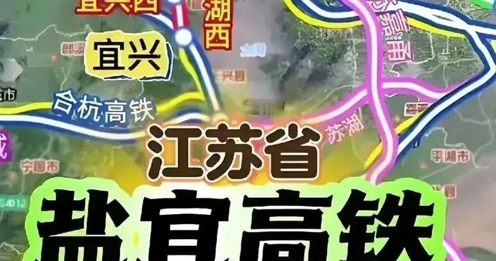 “十五五”无锡铁路：通车1条，开工1条，谋划1条