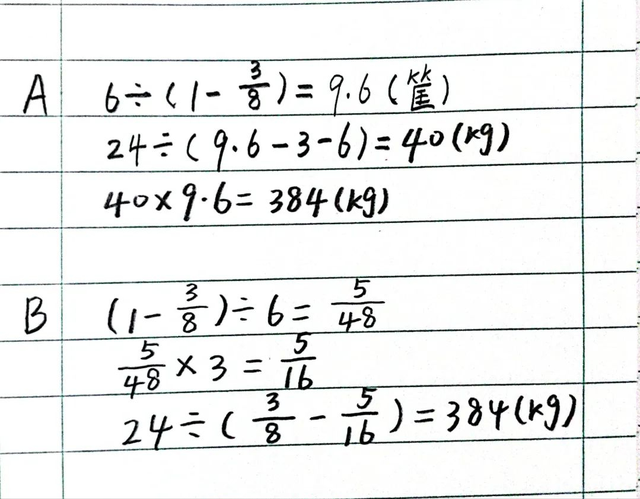 小升初易错题分享（量率对应、分数、表面积与体积、找规律）