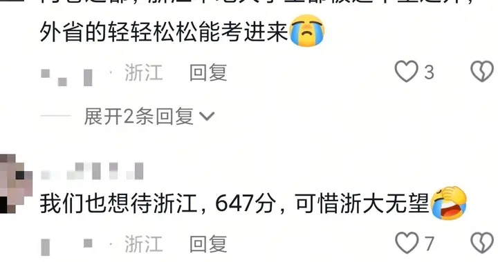 浙江高考志愿不出省执念多深？网友：出省是不可能出省的！