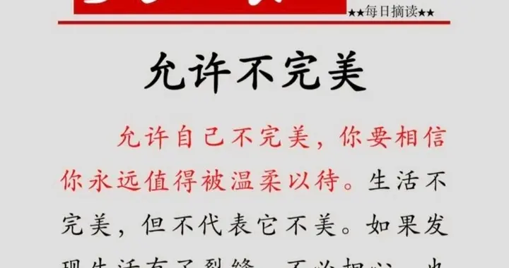 既要又要，人生不会那么完美，老天也不会安排那么完美的人生给你