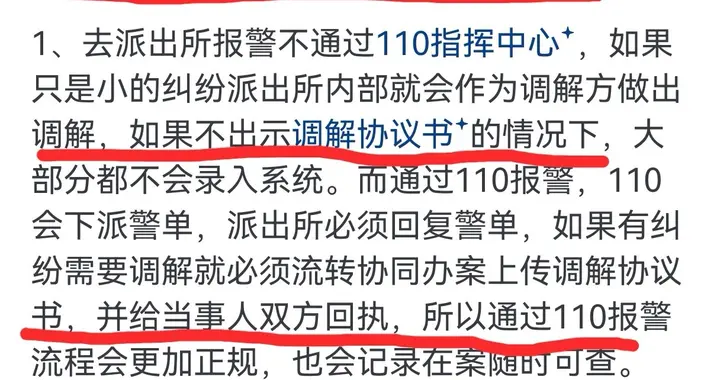 到派出所报警和打110报警有什么区别？网友分享，原来这么多门道