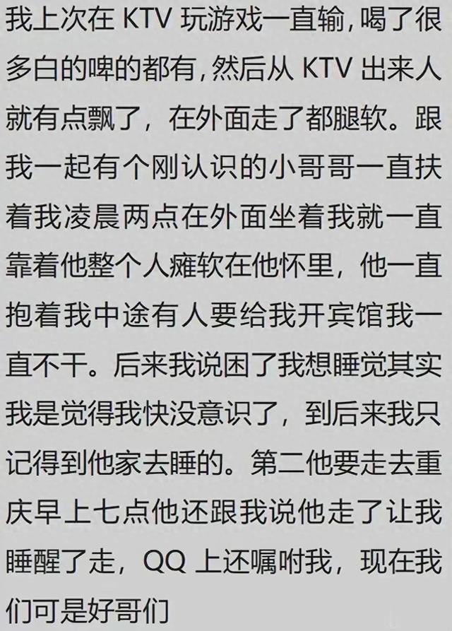 女生喝醉后能有多可怕？网友：万万没想到，她竟然是这样子的⋯