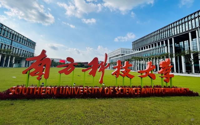深圳市四所一流大学介绍