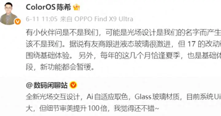放弃换新 UI 引争议！ColorOS 17 反向内卷，底层优化才是系统正道