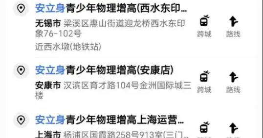 315晚会｜增高骗局狂敛财！德脊瑞、安立身、英瑞可三品牌门店数量超16...