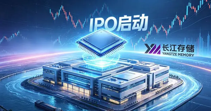 长江存储上市：一场周期红利与长期能力的价值博弈
