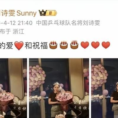 逍遥自在：刘诗雯迎来35岁生日，镜头里的