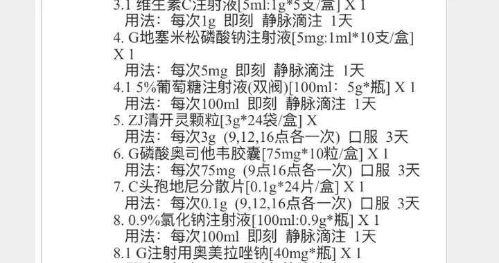 与甲流过招的3天：记儿子的一场“小战役”