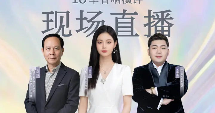 10车音响大横评丨贵的就一定好听？直播见分晓