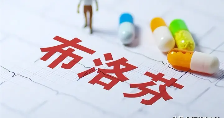 布洛芬是万能止痛药？医生：5类人应避免服用，后果你承担不起