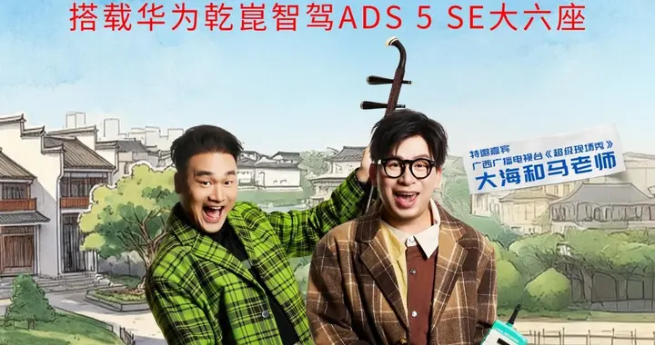 窑埠古镇好戏上演，星海V6预售搭配趣味现场秀