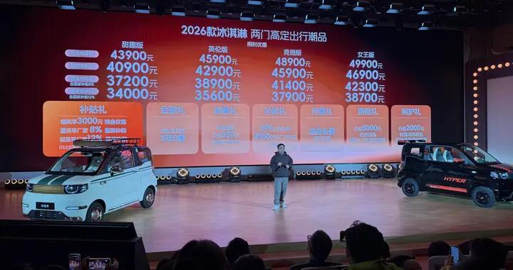 3.4 万起！26款全新奇瑞冰淇淋全面焕新