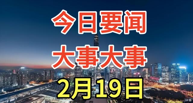 大事件！事发2月19日凌晨3点前，中国科学家成功开发新型制氢技术