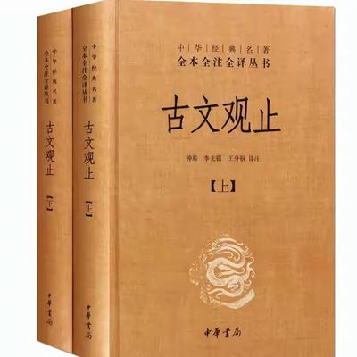 田野间守望丰收老农：刚刚有人问《古文观止
