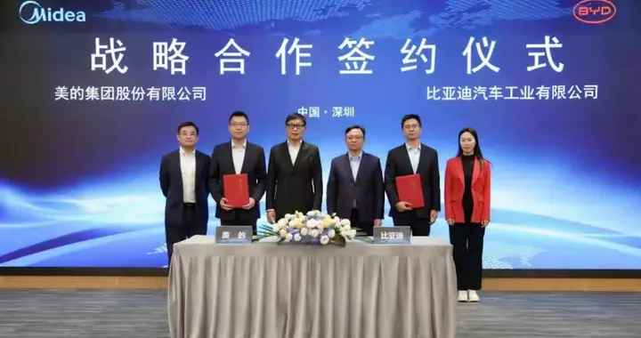 美的+比亚迪、格力+吉利，家电与车企进入战略绑定时代