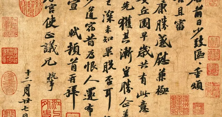 苏轼《归安丘园帖》，是否真的"石压蛤蟆"？