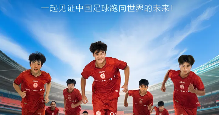 比亚迪绿色出行为梦想护航，中国足球小将U12夺得冠军