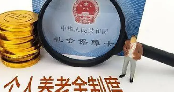 养老金涨幅重点向这些群体倾斜，这样政策尽显贴心