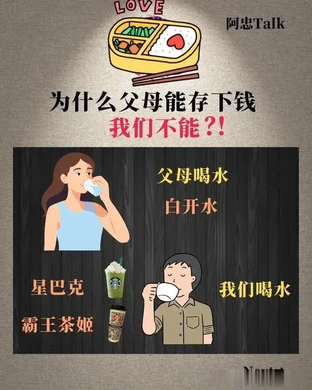 为什么父母能存下钱，而我们不能？如何轻松存钱的鲍蕾存钱法