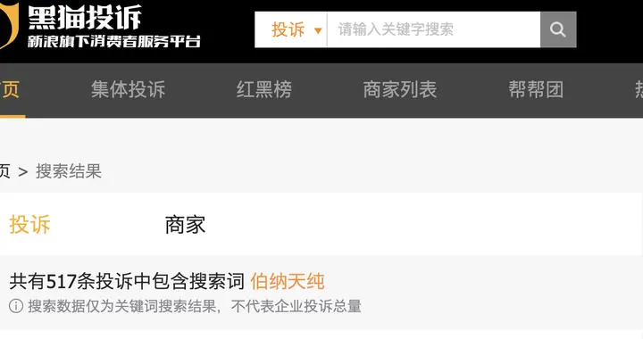 大量猫咪瘫痪舆情爆发：伯纳天纯高端宠粮信任崩塌与行业困局