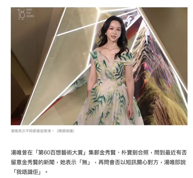 汤唯坦白，不识韩国星金秀贤