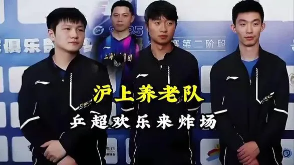 沪上养老队欢乐炸场！昕爷艺术杀浪翻全场，咖妃逆袭让东哥躺赢!