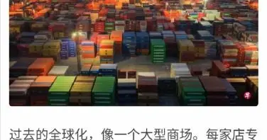 《联合早报》发文称:“中国出口生不逢时”？
