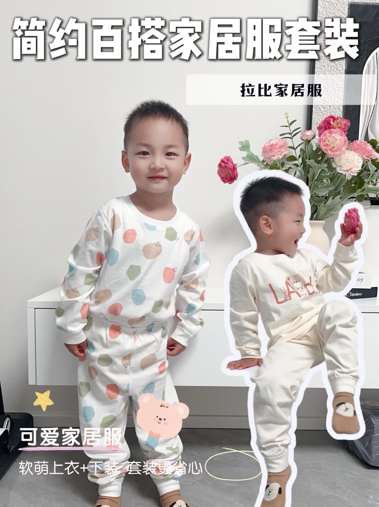 简约百搭家居服get！