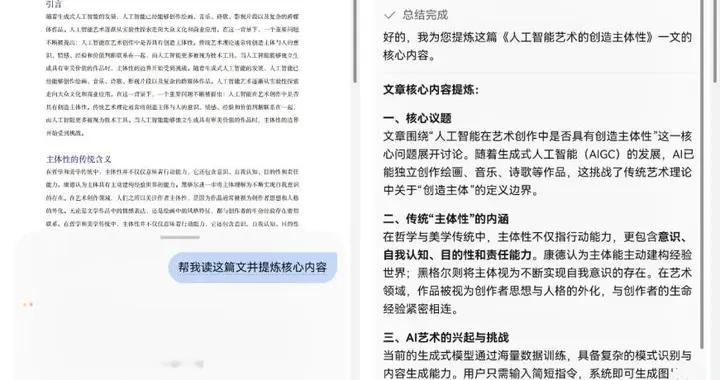 几十页的长论文怎么啃？直接拖给小艺，几秒理清文章脉络