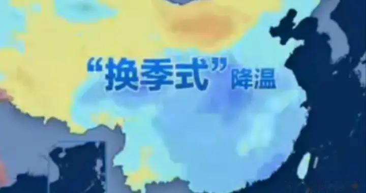 罕见！中国天气“裂”开了，北京一夜入冬，上海还在过夏