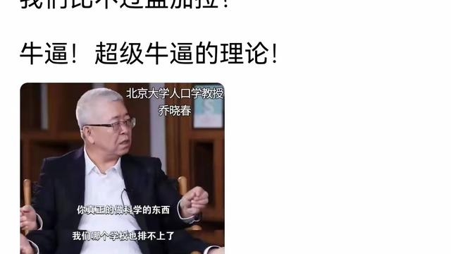 执.颜：卢克文怒怼北大教授“中国不如孟加