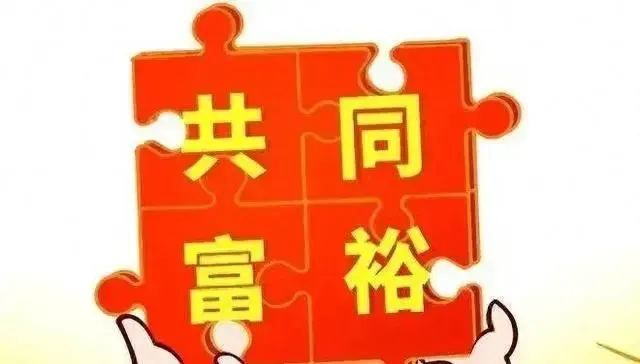 集体经济是农村最好的发展之路？集体经济和农民是啥关系？