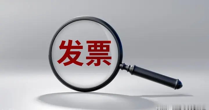 企业年底缺成本别碰“买发票”！合规降负总税负2.8%完税