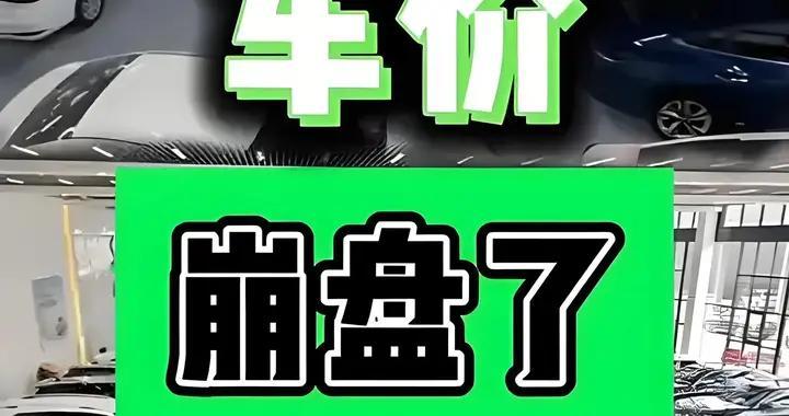 甭管是丰田还是大众还是比亚迪，2026年汽车淘汰赛将进决赛圈