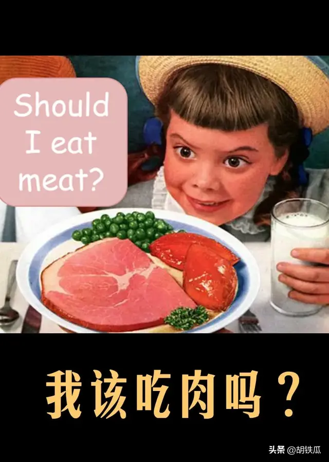 谁在给中国人的餐桌贴道德封条？当“吃草”成为新型阶级壁垒！