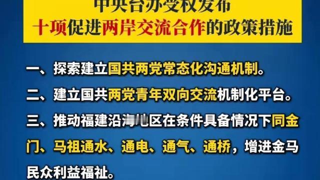 茶余饭后聊几句：马英九时代彻底结束，看一