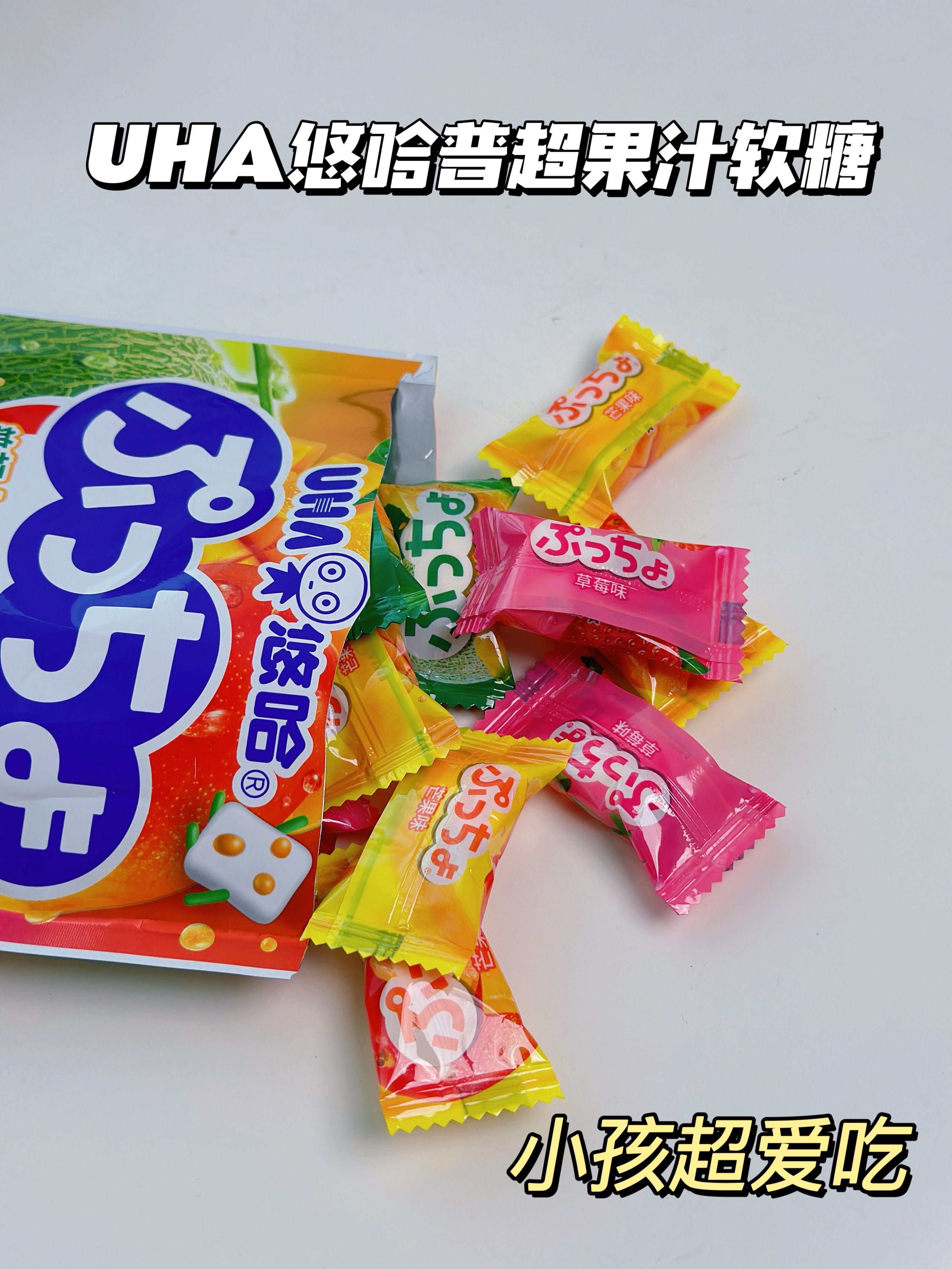 小孩超爱吃的果汁软糖