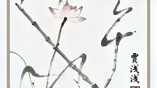 嵕山胡都：诗人贾浅浅之作《清晨》，读起来