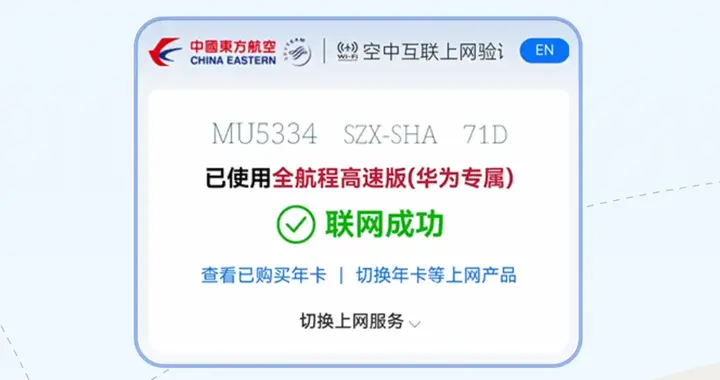 华为Mate 90系列&Mate XT2用户必看的独家福利！免费连公务...