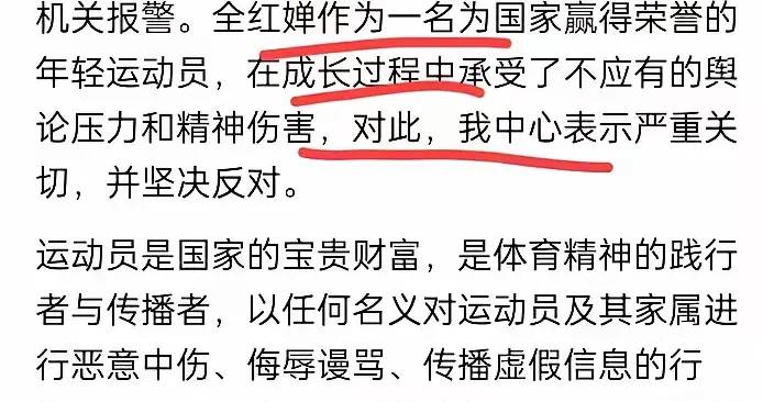 不再忍耐！全红婵报警，曝遭集体霸凌，证据曝光 多名跳水名人牵涉