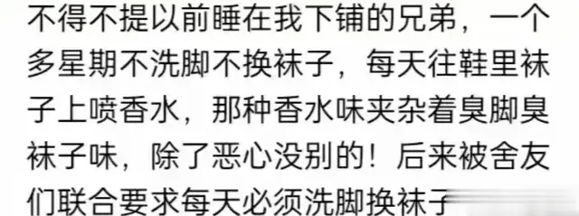 你见过不爱干净的人到底有多脏？看完网友的评论感觉都闻到味了！