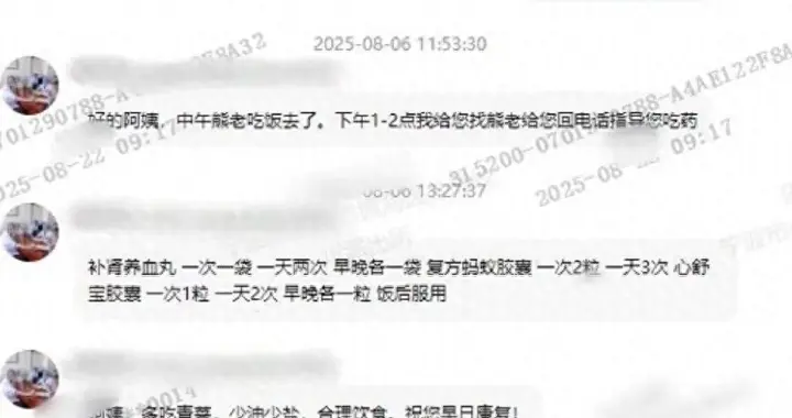 老年人防骗指南：捂紧养老钱